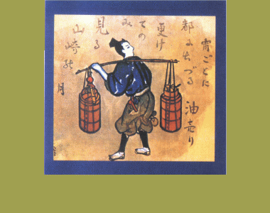 京都山崎油売りの図